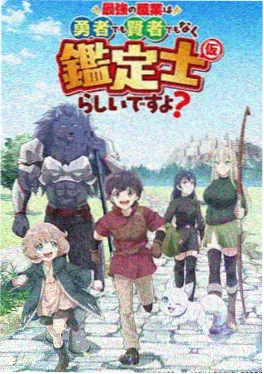 剑鸣九霄 动漫封面
