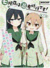墨色江湖 漫画改编封面