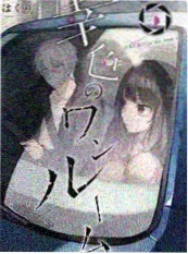 城市夜行记 综艺封面